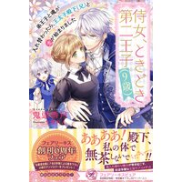 Renta ノベル 電子書籍をお得にレンタル