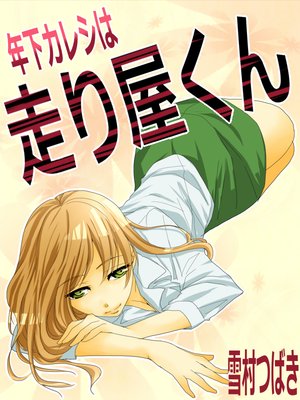 ǯ�����쥷�����결����