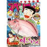 ビッグコミックスペリオール