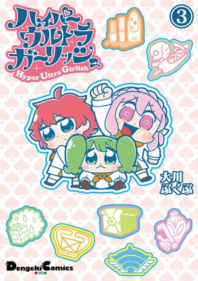 �ϥ��ѡ�����ȥ饬����å���