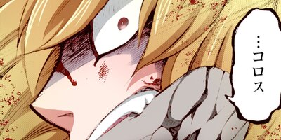 異世界召喚は二度目です(コミック) 71【フルカラー】