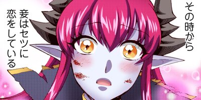 異世界召喚は二度目です(コミック) 76【フルカラー】