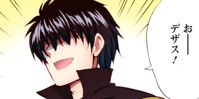 異世界召喚は二度目です(コミック) 77【フルカラー】