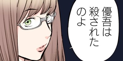 復讐の未亡人 8【フルカラー】