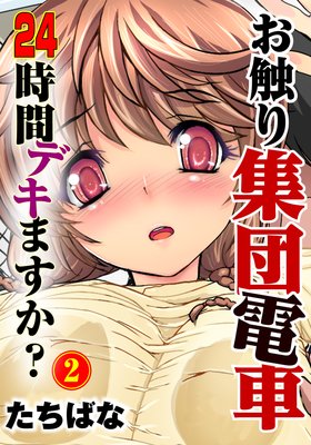 �����꽸���ż� 24���֥ǥ��ޤ�����