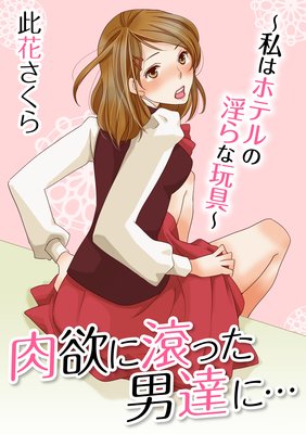 ���ߤ����ä���ã�ˡġ���ϥۥƥ�ΰ���ʴ���