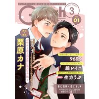 G−Lish2022年3月号 Vol.1