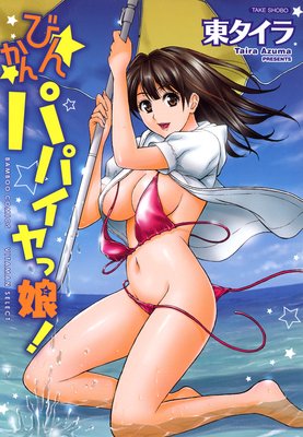 �Ӥ󤫤�ѥѥ����̼����ɽ��