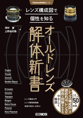 Cameraholics Lab ��󥺹����ޤǸ������Τ륪����ɥ�󥺲��ο����ɽ��