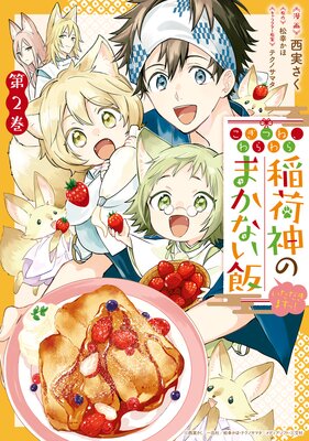 Renta 新刊一覧 22 02 19 22 02 25 コミック 料理 グルメ漫画