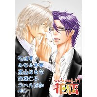 web花恋 vol.17
