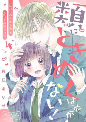 ��ˤȤ��᤯�Ϥ����ʤ�! �٥ĥե�ץ�