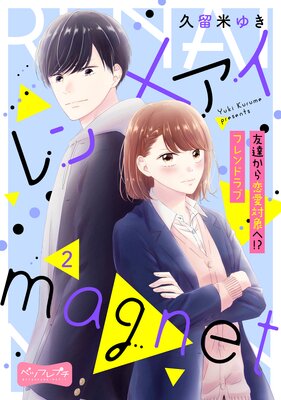 ���ߥ���magnet �٥ĥե�ץ� 2��