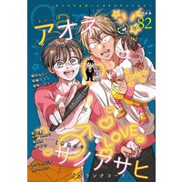 オリジナルボーイズラブアンソロジーCanna Vol.82
