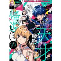 Comic REX (コミック レックス) 2022年4月号