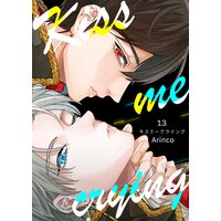 Kiss me crying キスミークライング13