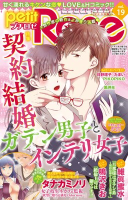 petitRose vol.19��ɽ��