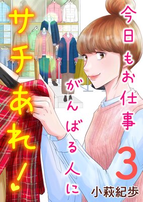 �����⤪�Ż�����Ф�ͤ˥������졪 3