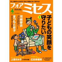 フォアミセス 2022年4月号