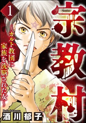 ストーリーな女たち ブラック Vol.67 | びばる...他 | レンタルで読め