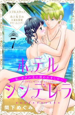 �ۥƥ륷��ǥ����䡢�ۥƥ벦������ޤ����� ʬ���� 7��