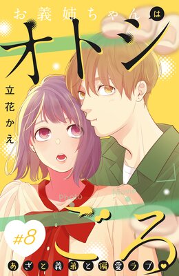 �����Ф����ϥ��ȥ����� ʬ���� 8��