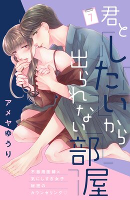 ���Ȥ���������Ф��ʤ�������comic tint��ʬ���� 7��