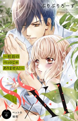 SS��XL ����Ĺ�ΥڥåȤ��㤢��ޤ���!�� ʬ���� 6��