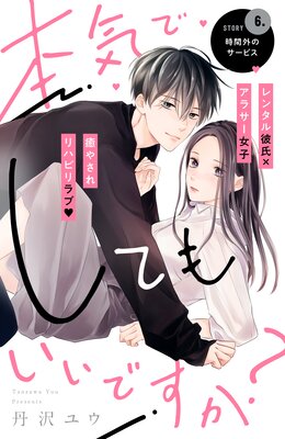 �ܵ��Ǥ��Ƥ⤤���Ǥ���? ʬ���� 6��