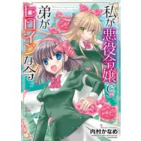飼い主獣人とペット女子高生 野干ツヅラ 電子コミックをお得にレンタル Renta