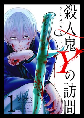 新選組不始末記 近藤勇 |二階堂正宏 | まずは無料試し読み！Renta!(レンタ)