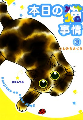 ������ǭ�����3��