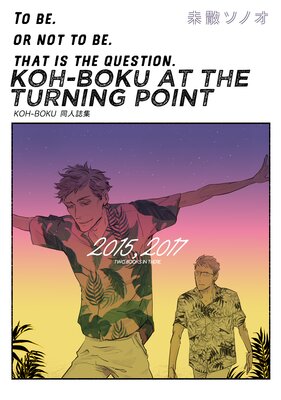 KOHBOKU AT THE TURNING POINTܥƱͻｸ