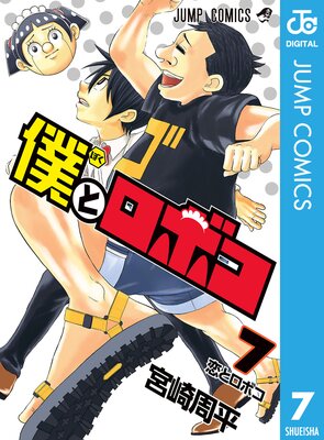 �ͤȥ��ܥ� 7