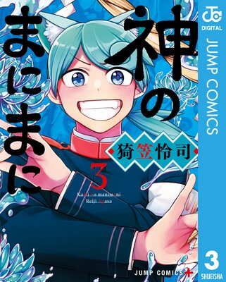 ���Τޤˤޤ� 3