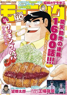 �⡼�˥� 2022ǯ14�� ��2022ǯ3��3��ȯ���