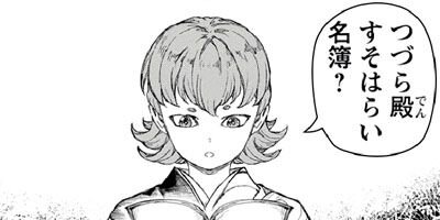 �Ĥ���� 119