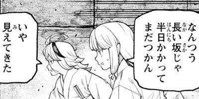 �Ĥ���� 143