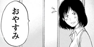 あなたがしてくれなくても 4