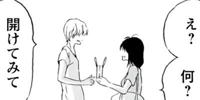 あなたがしてくれなくても 5