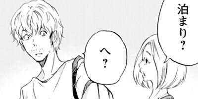 あなたがしてくれなくても 6