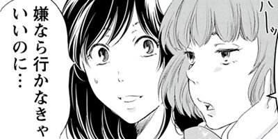あなたがしてくれなくても 11