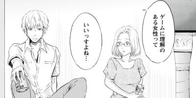 あなたがしてくれなくても 13