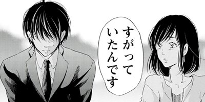 あなたがしてくれなくても 16