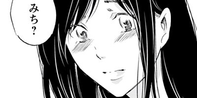 あなたがしてくれなくても 18