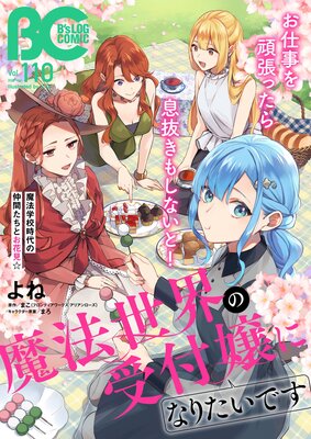 B��s��LOG COMIC