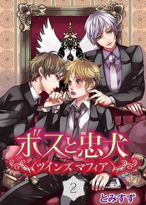 �ܥ����鸤���ĥ��� �ޥե�������2��