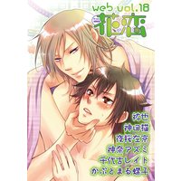 web花恋 vol.18