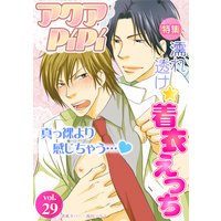 アクアPiPi vol.29 特集:濡れ透け☆着衣エッチ 超優秀な年下歯科衛生士×プライドの高い美人院長、ほか