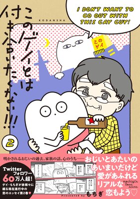 ���Υ����Ȥ��դ��礤�����ʤ�!!! 2��